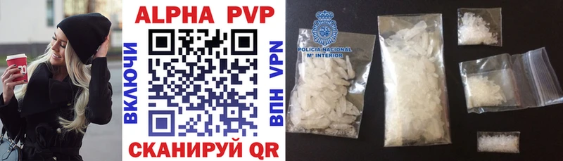 A PVP VHQ  Купить где  Гремячинск 