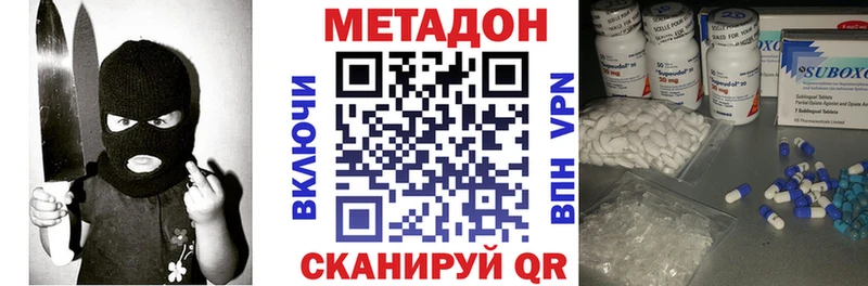 Метадон VHQ  Купить где  Гремячинск 