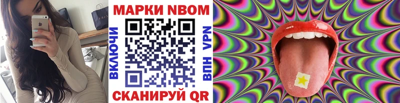 Марки N-bome 1,5мг  Купить где  Гремячинск 